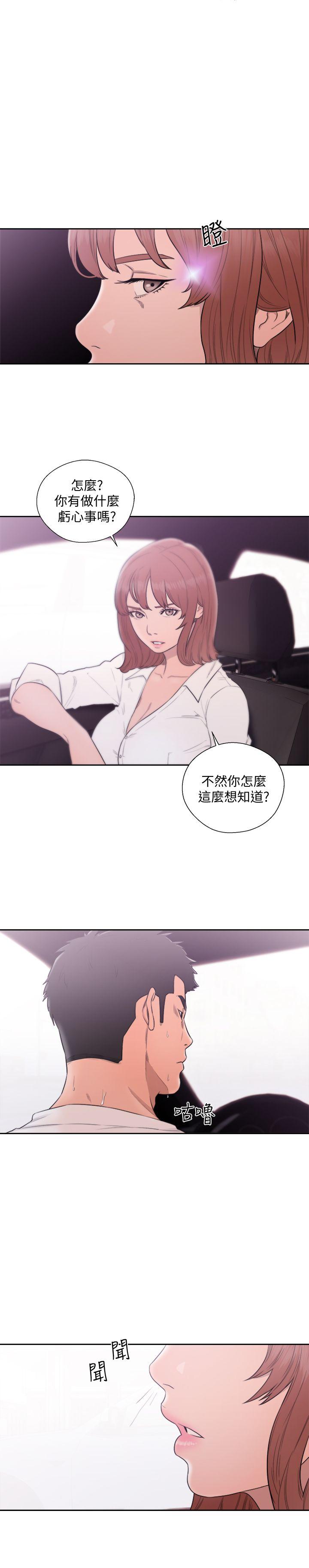 第70話 昭妍和她們的初次見面