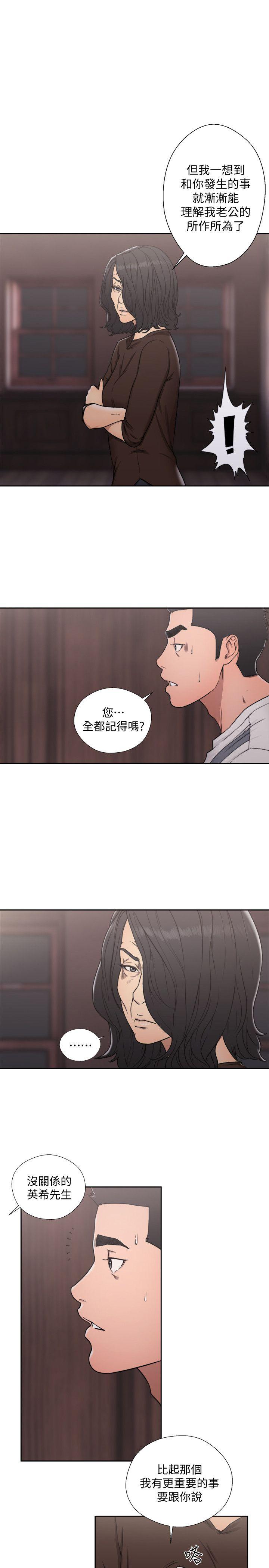 第72話 請保護我兩個女兒