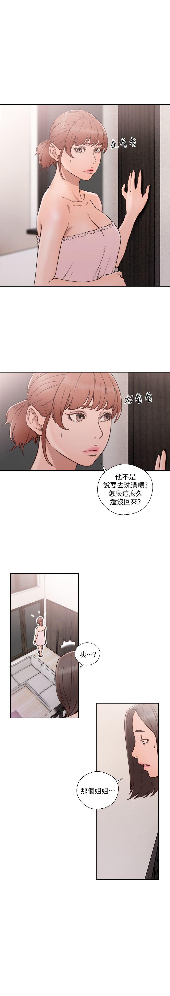 第77話 姐姐，我也要做