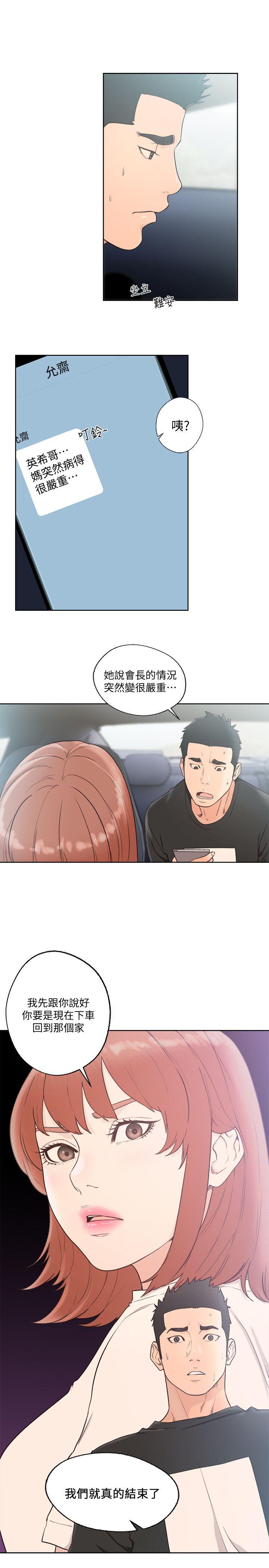 第82話 英希不知所措下的選擇