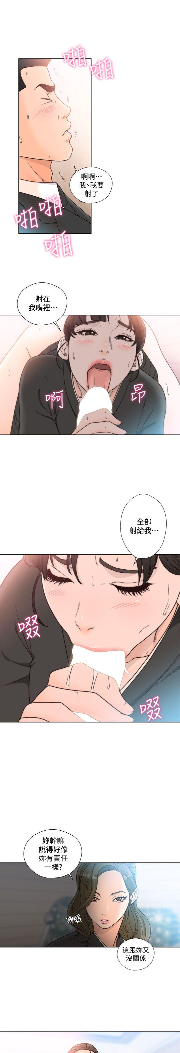 第87話 擺脫禁忌的天堂