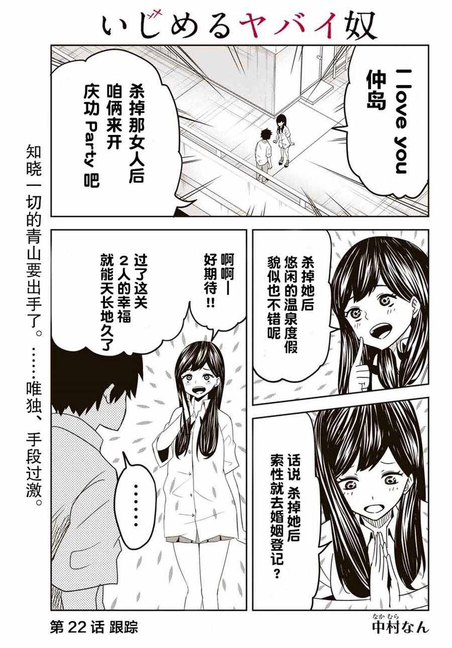 022話