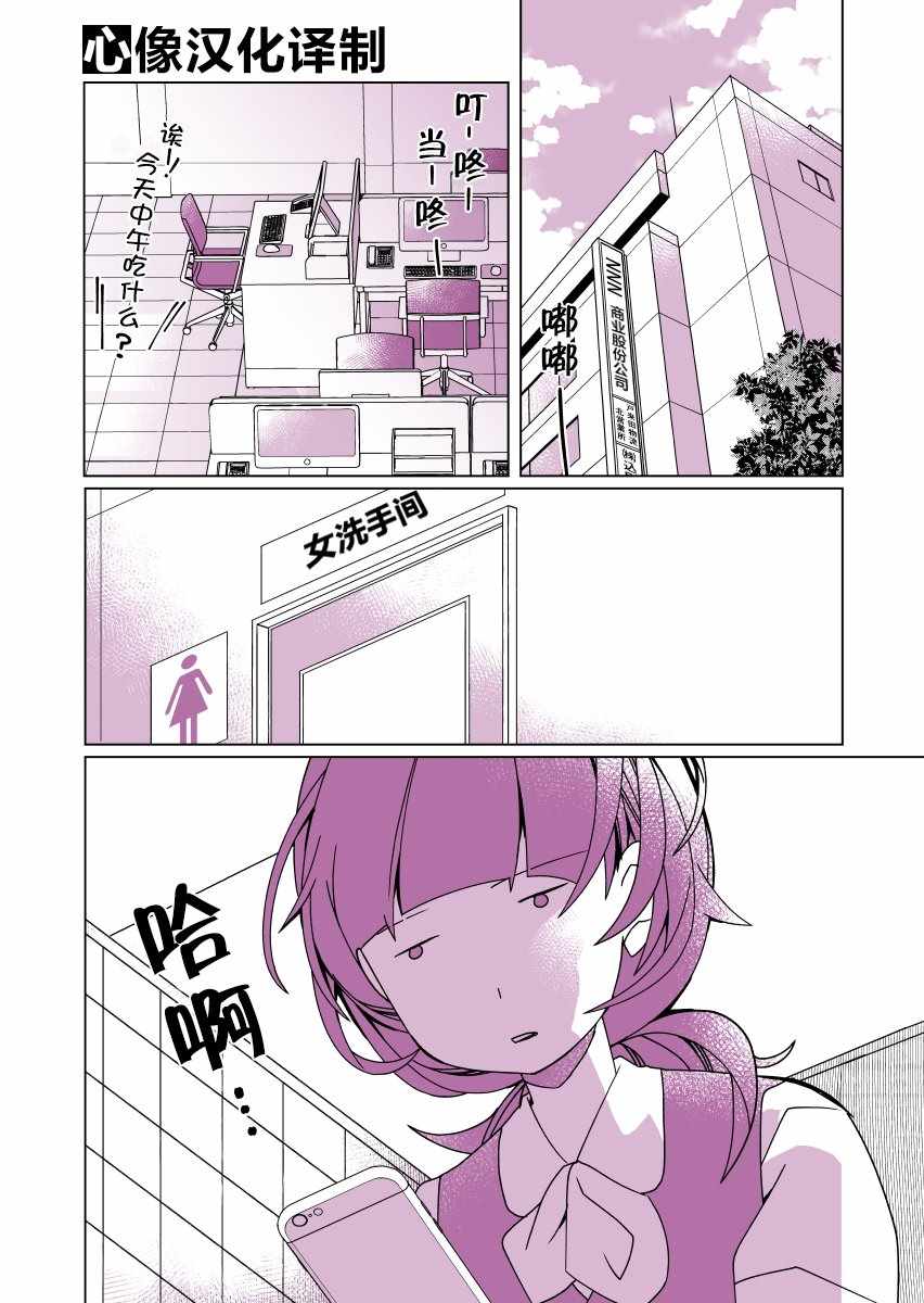 我整了容 005話