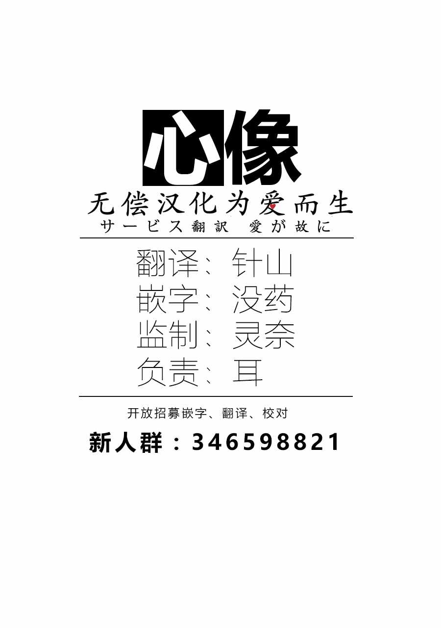 我整了容 012話