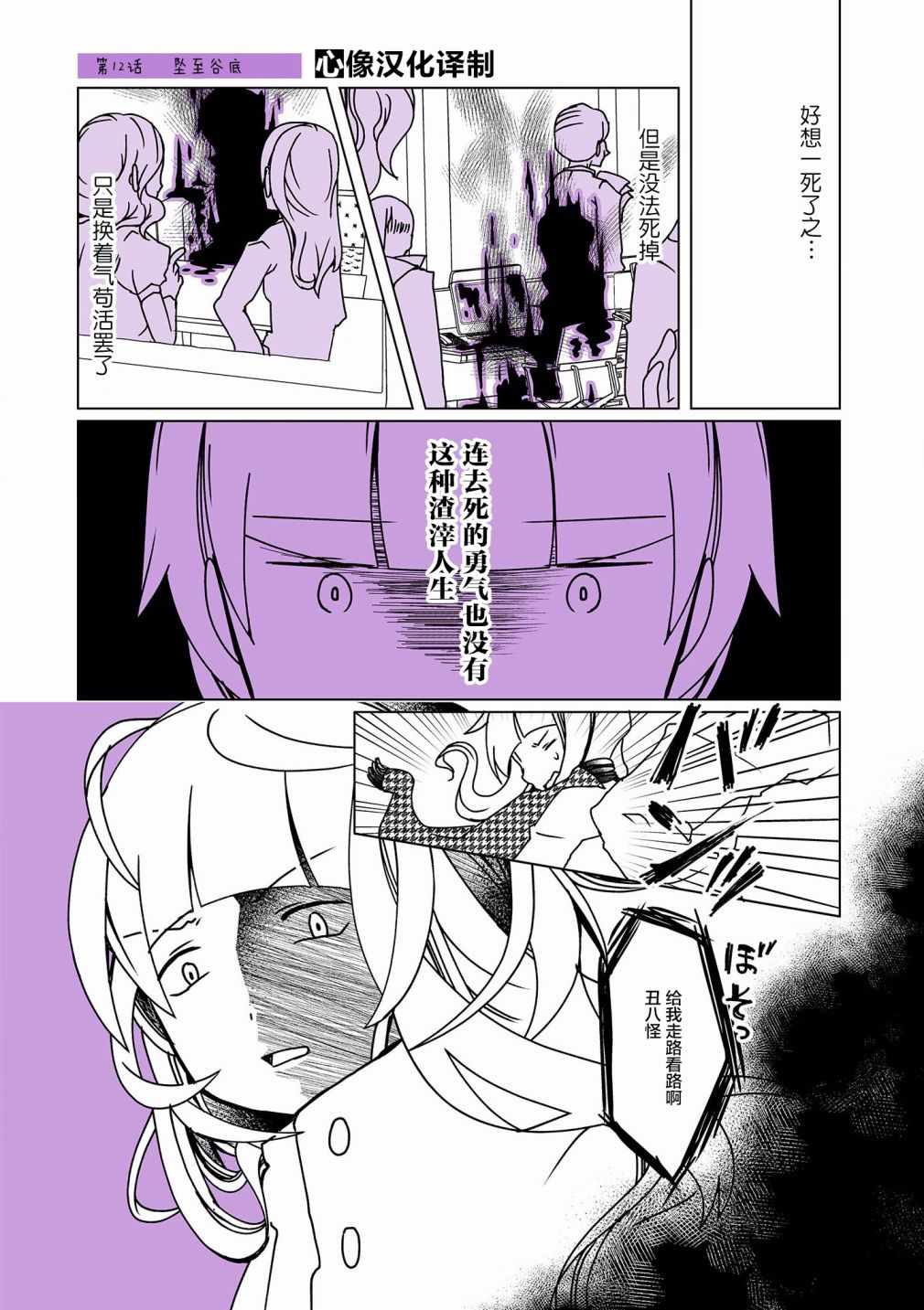 我整了容 015話