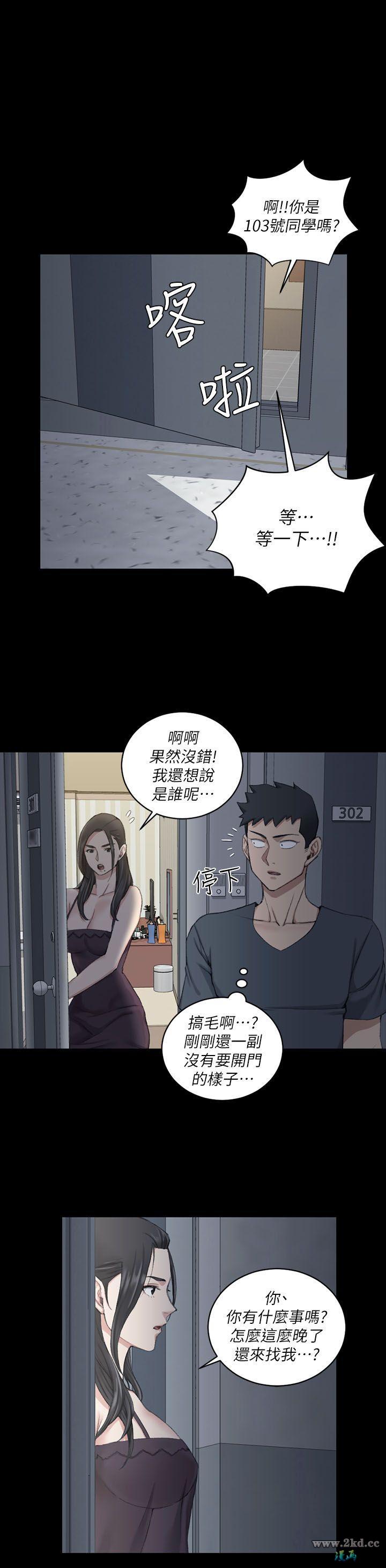 第34話 管理員阿姨的火熱夜晚2