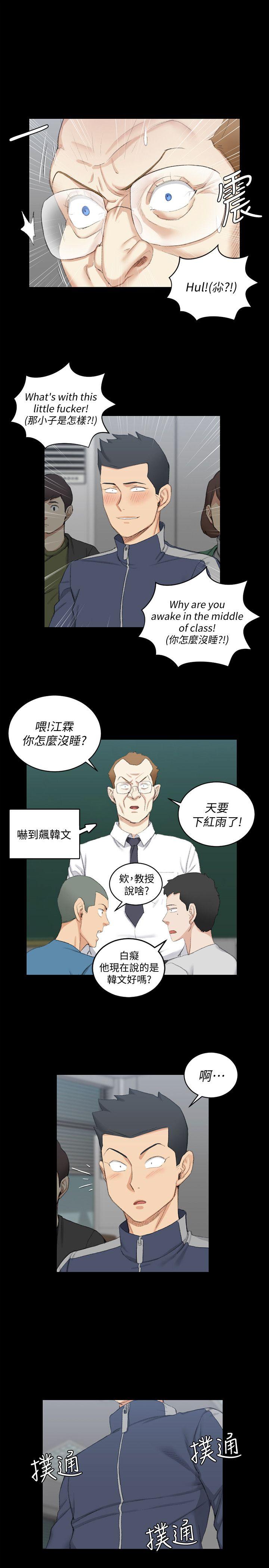 第50話 我現在想跟阿姨做愛!