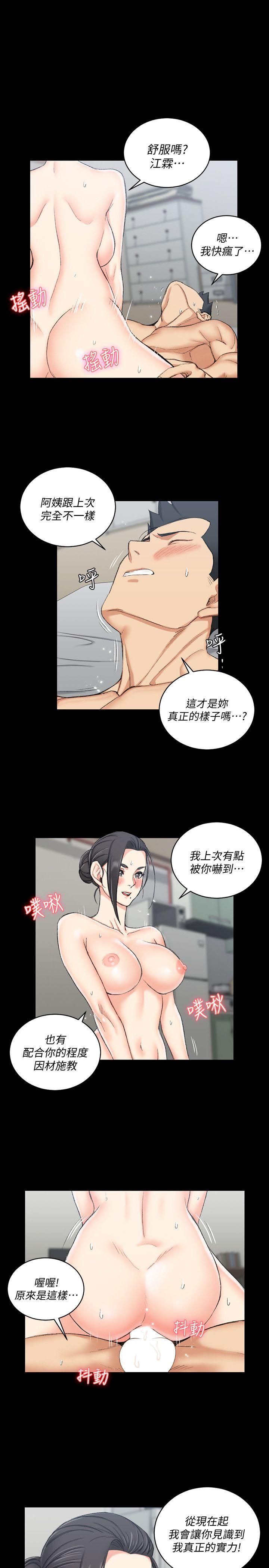 第53話 淫娃上身的管理員阿姨[03]