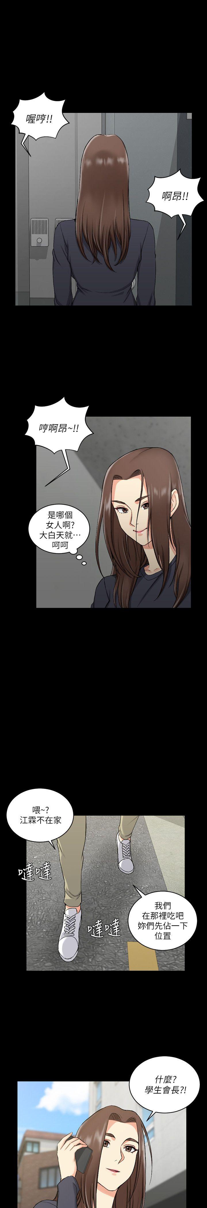 第55話 醉倒的趙信愛