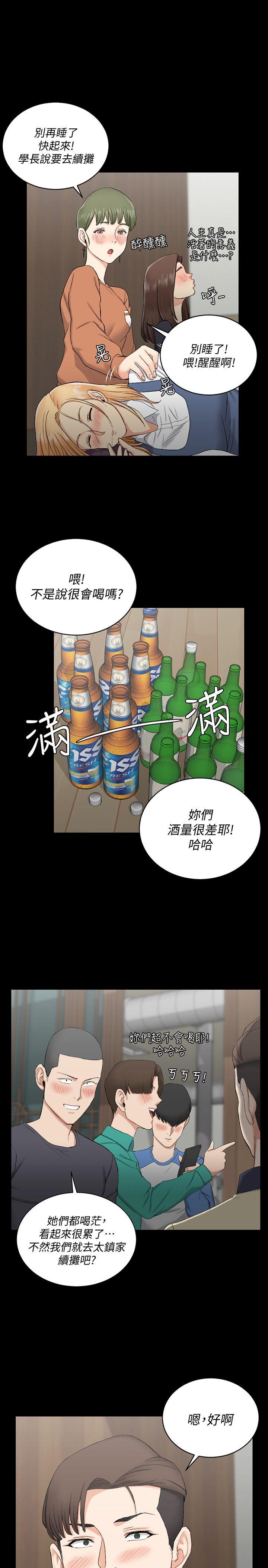 第56話 危險的續攤