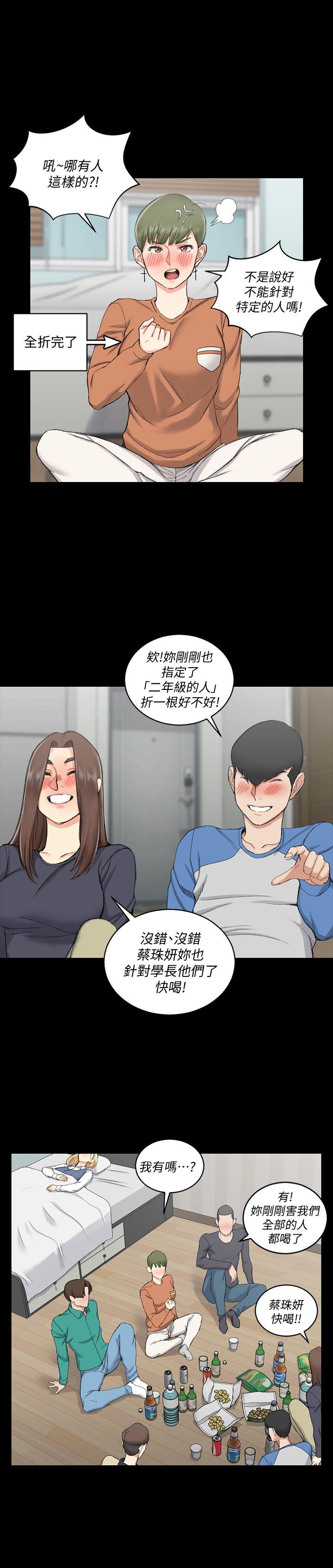 第57話 禽獸們的小套房