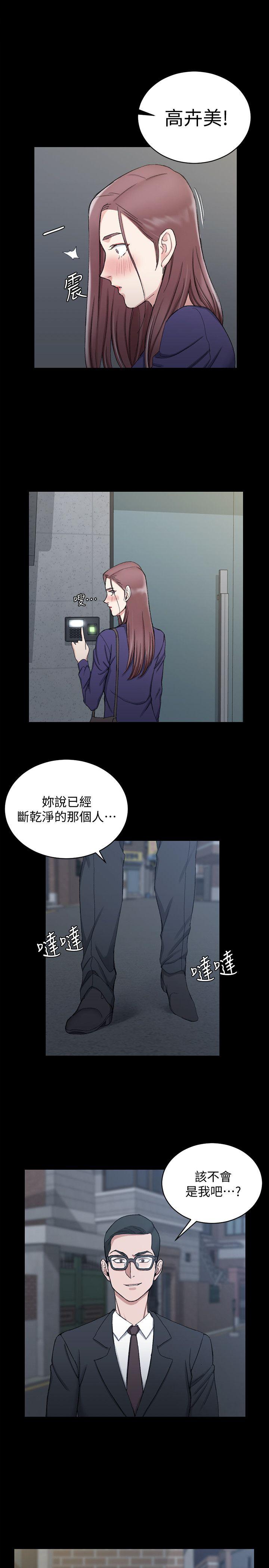 第66話 竟敢勾引我的男人?