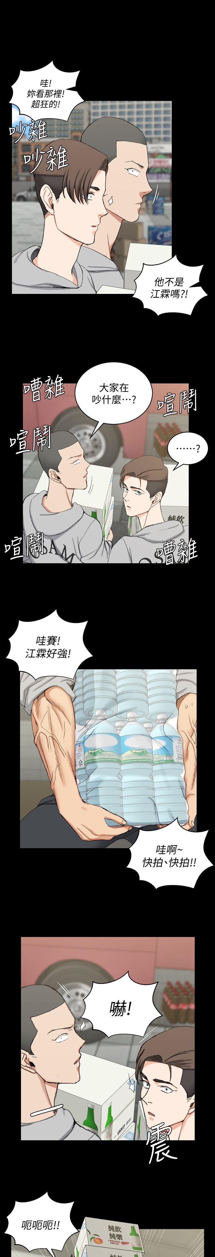 第67話 忠於本能的宿營