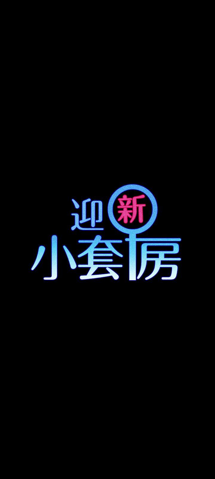 第73話 刺激的國王遊戲