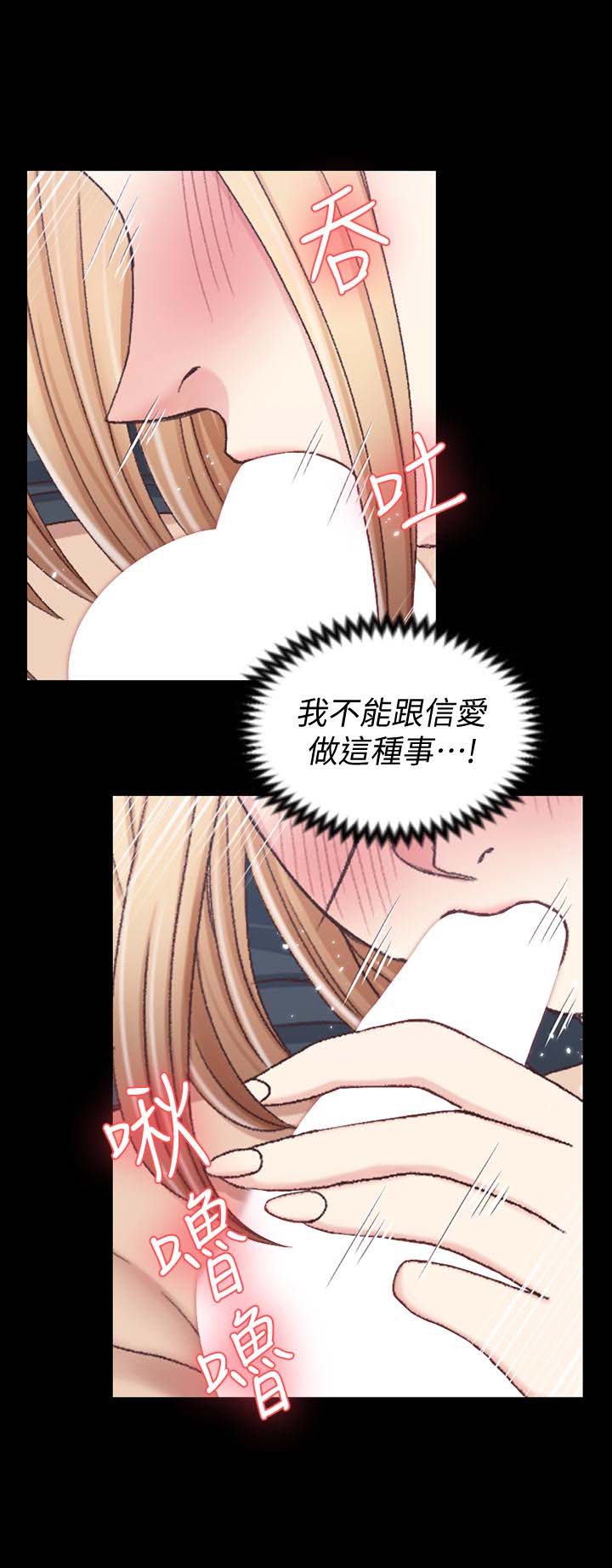 第85話 我要掰開妳的腿