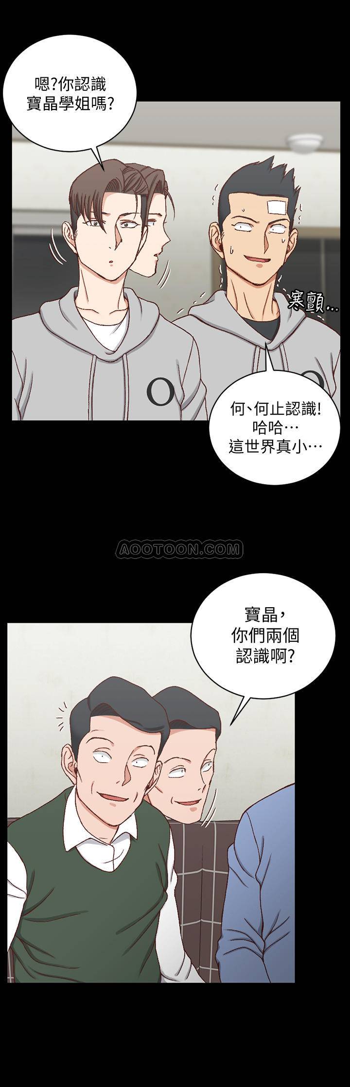 第93話 喝醉后好想要