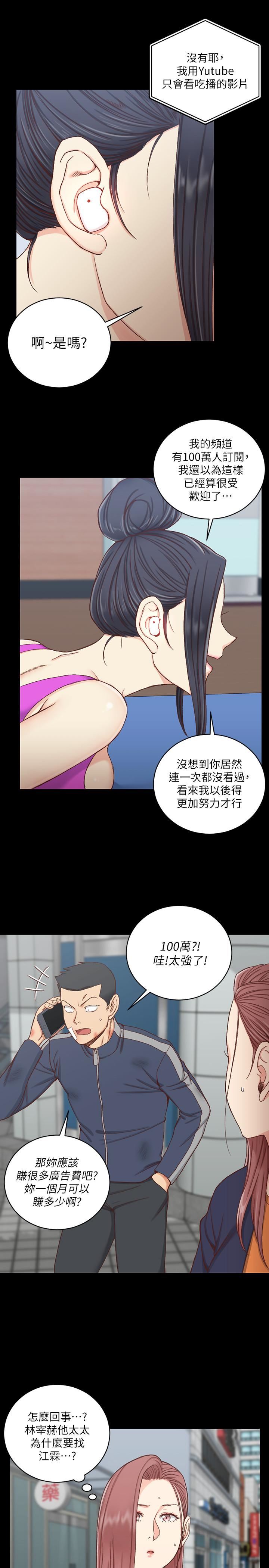 第107話-我會好好享用江霖的