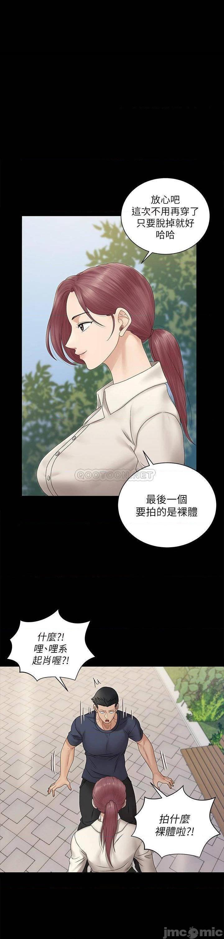 第162話  和卉美瘋狂打炮得到的真相