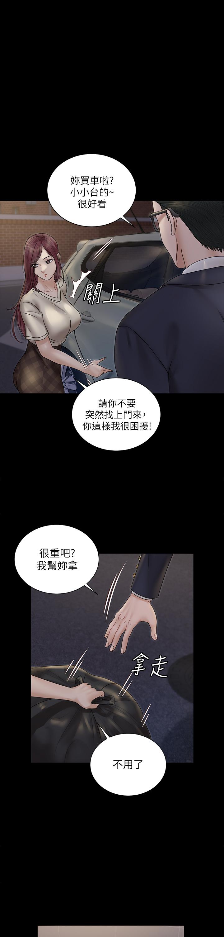 第166話-爛醉如泥找上門的荷娜