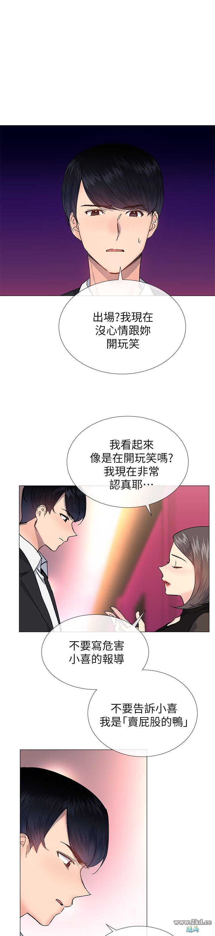 第31話 幫我舔