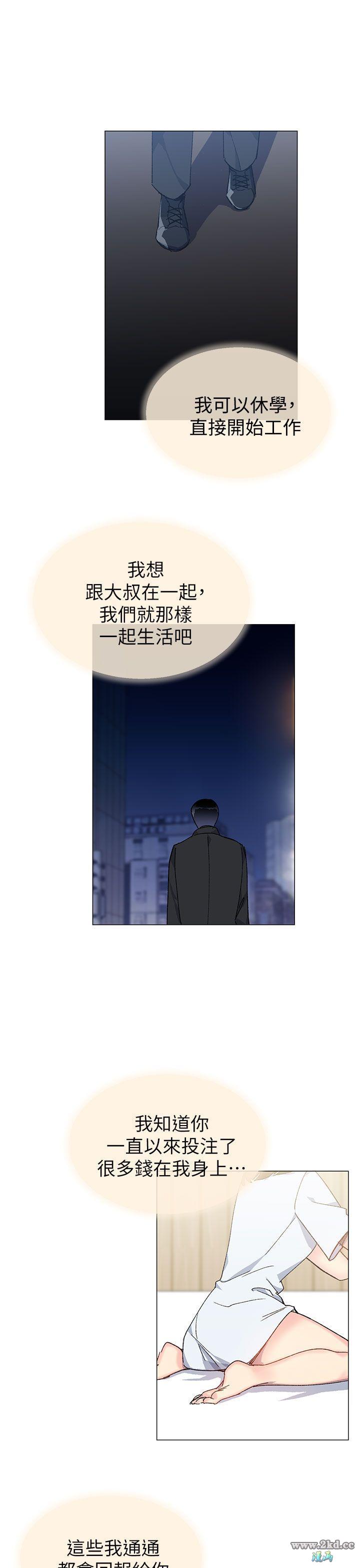 第35話 所以妳才那樣說的嗎?