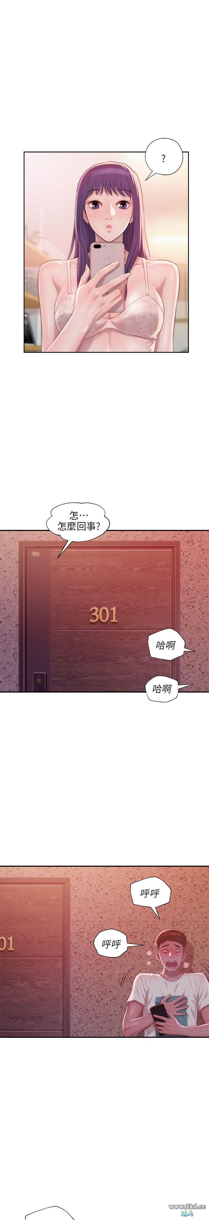 第31話 一起住吧