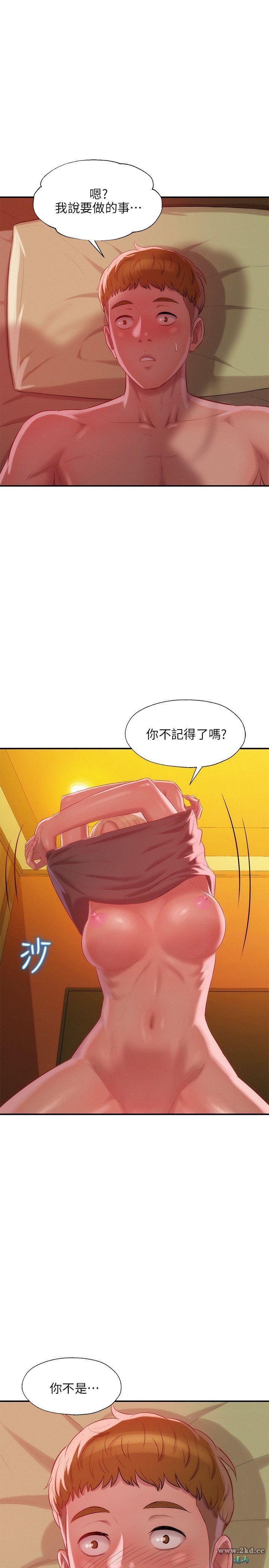 第34話 比你想的還要美好