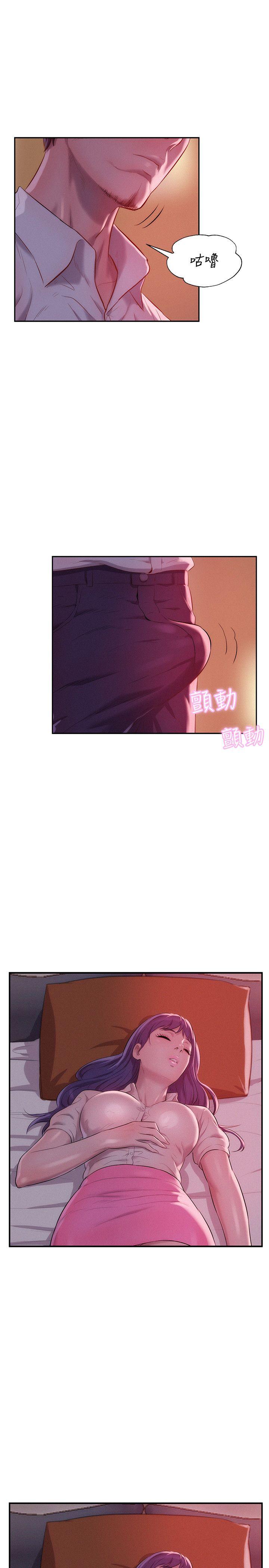 第37話 教授的獸慾