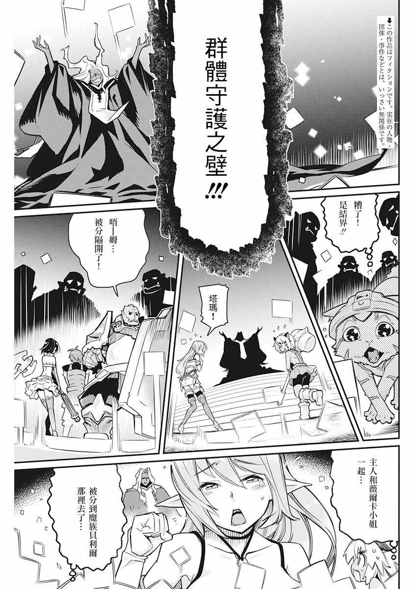 貓騎士與精靈娘 014話