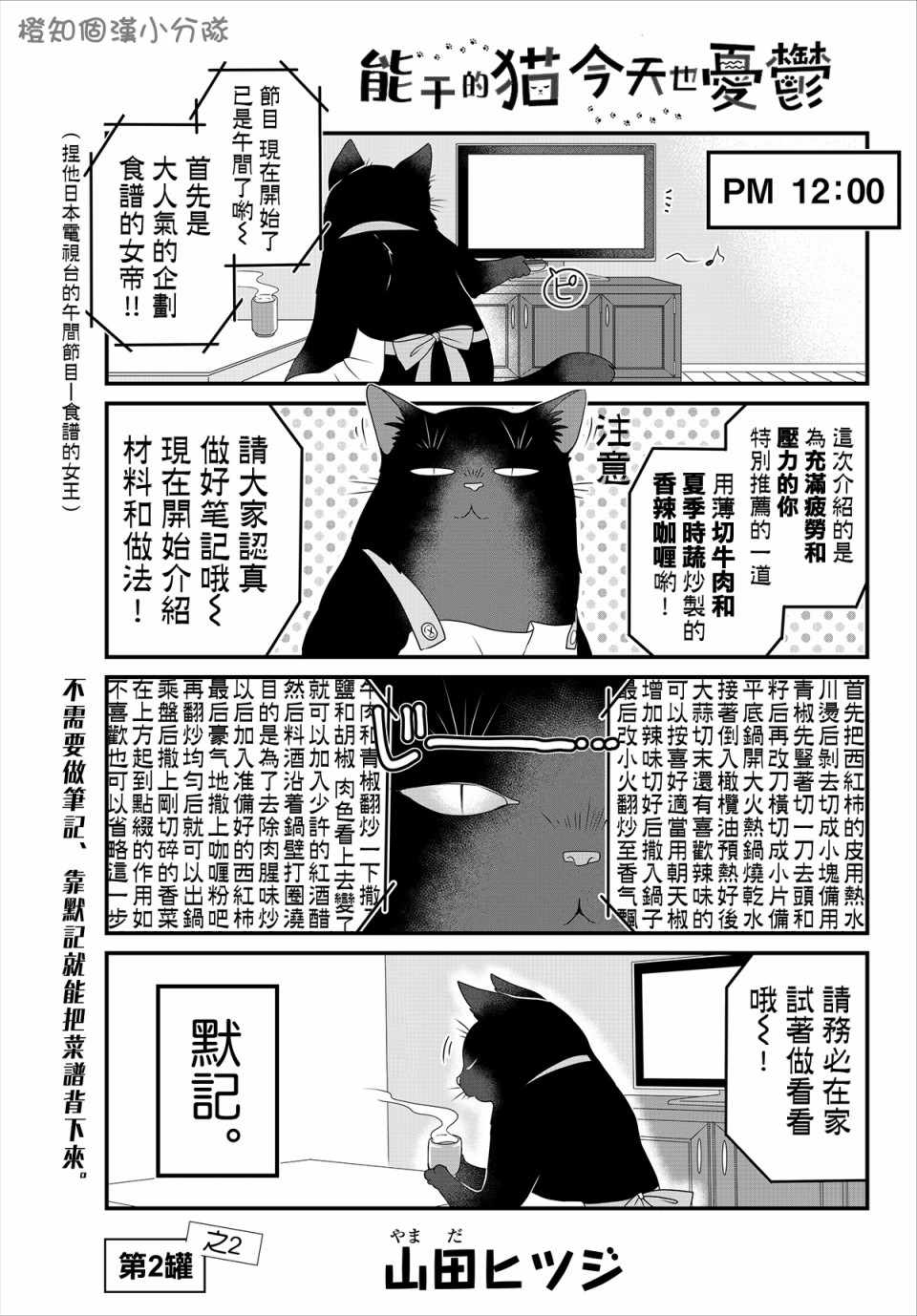 2.2話