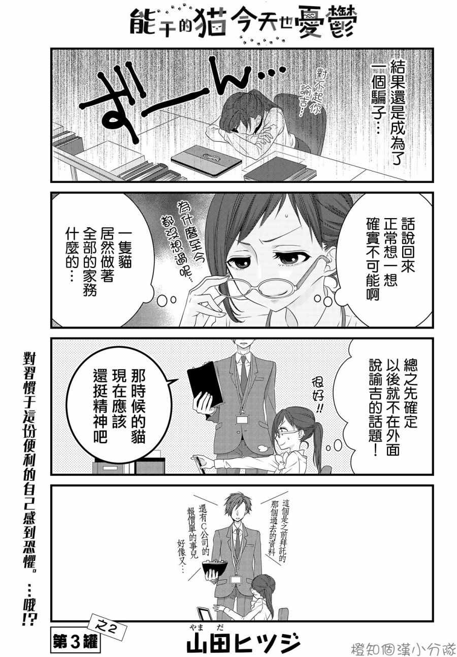 3.2話