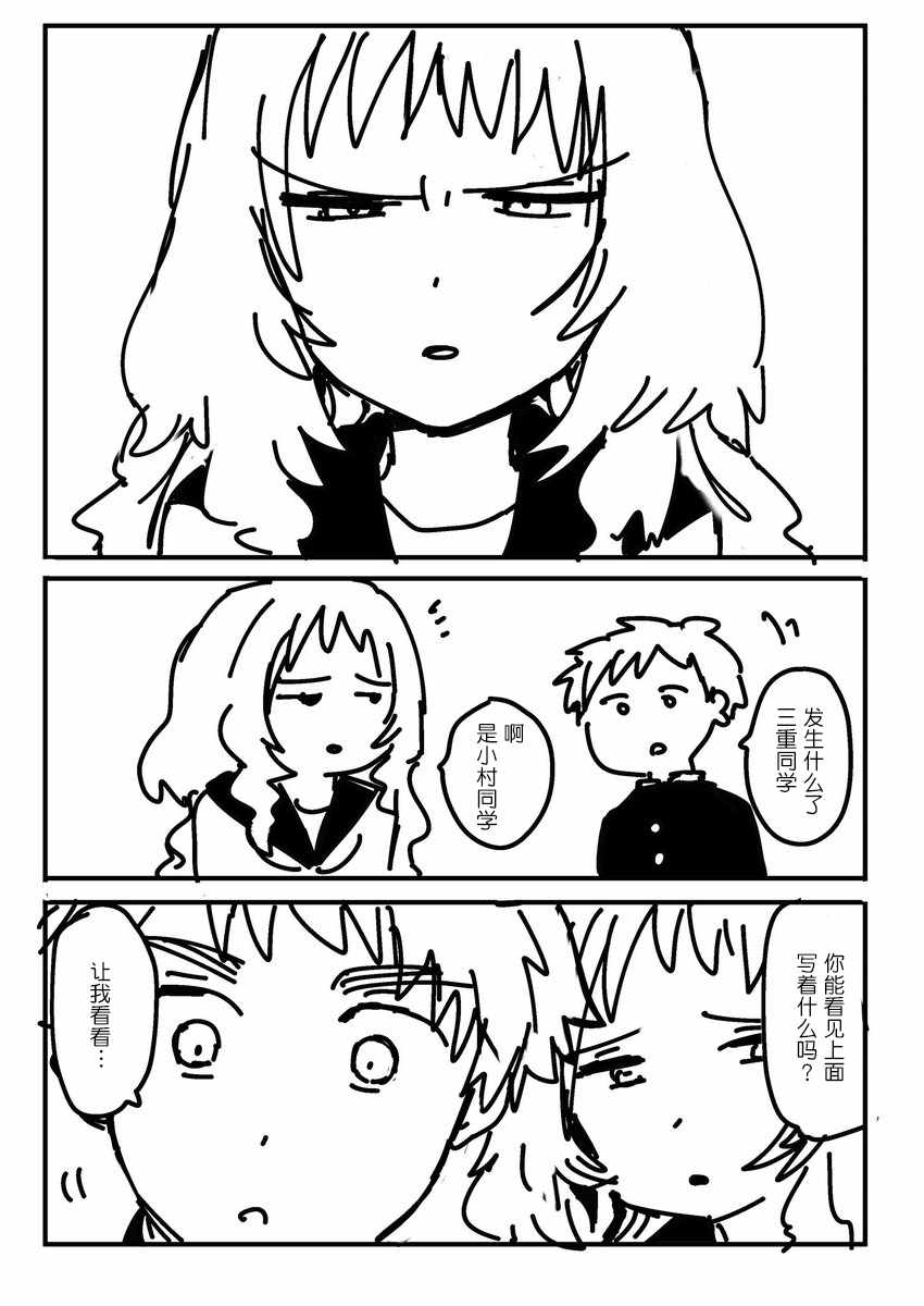 忘記戴眼鏡了 連載預告