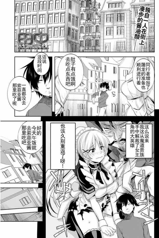 田中魔法師 010話