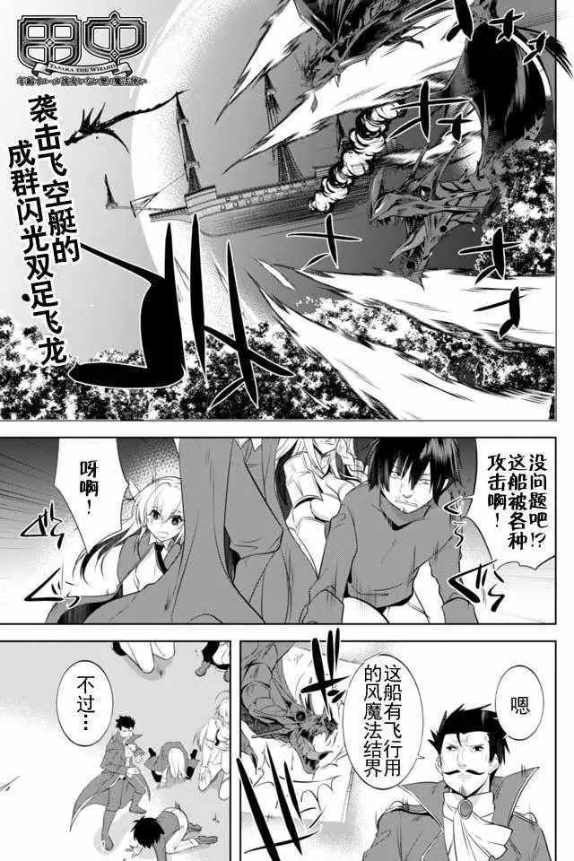 田中魔法師 013話