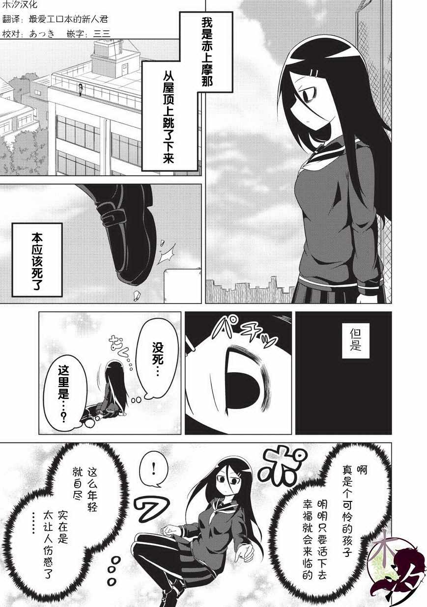 想自殺的女勇者 002話