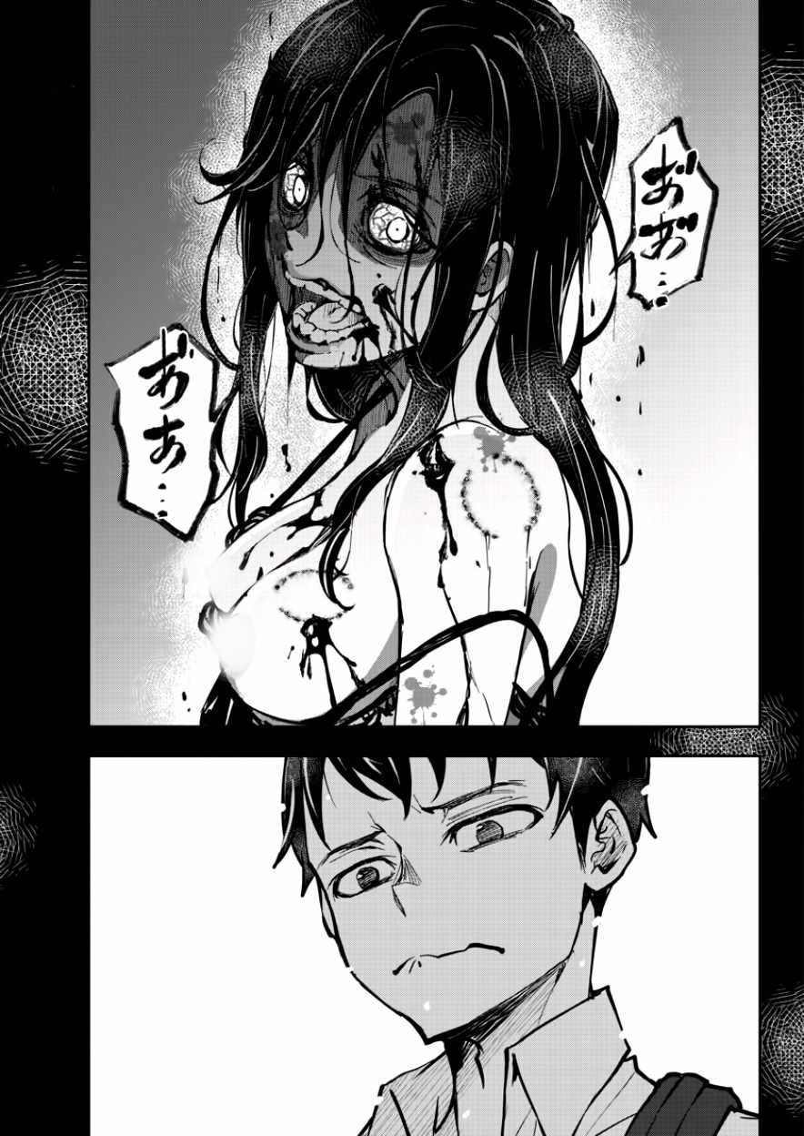 僵尸百分百漫畫001話 第53頁 僵尸百分百001話劇情 看漫畫