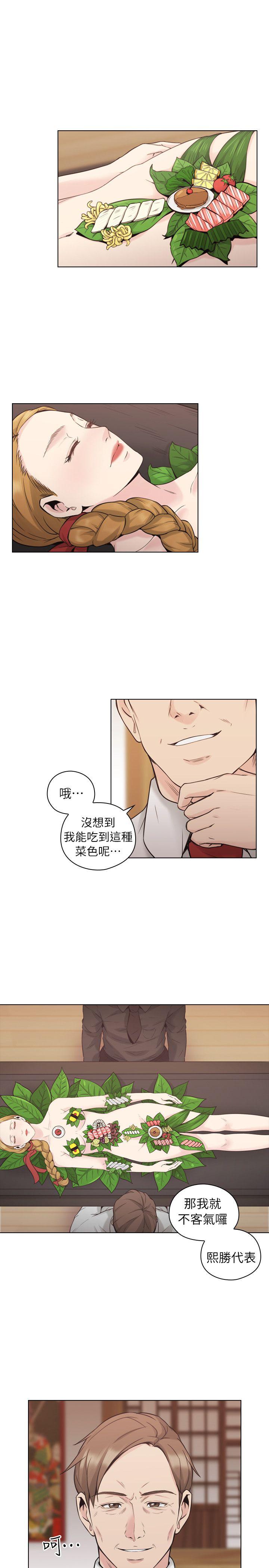 第40話 純熟的舌技
