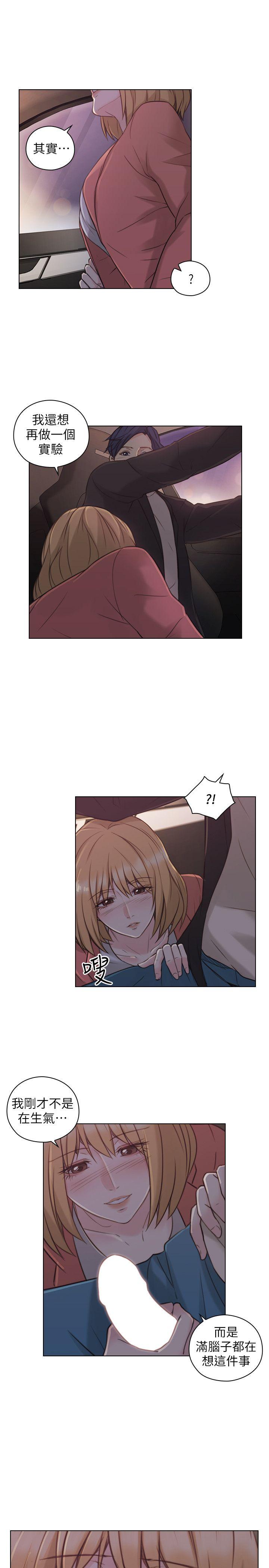 第49話-那男人的秘密