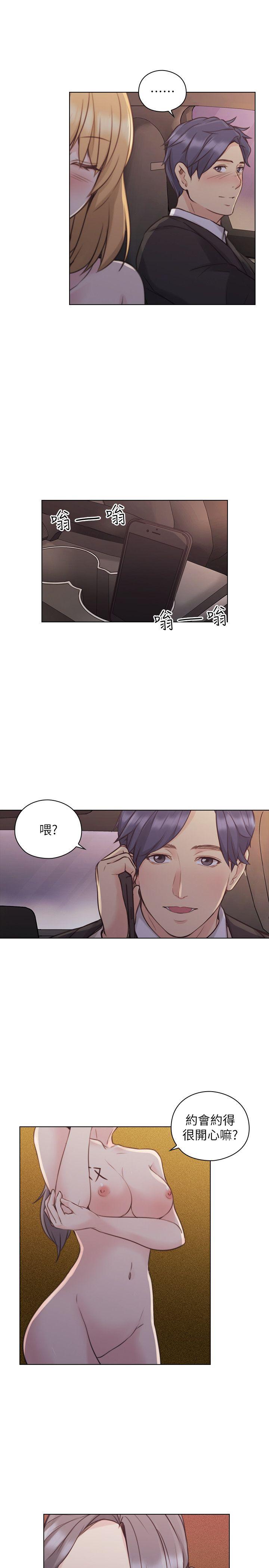 第50話-前女友的來電