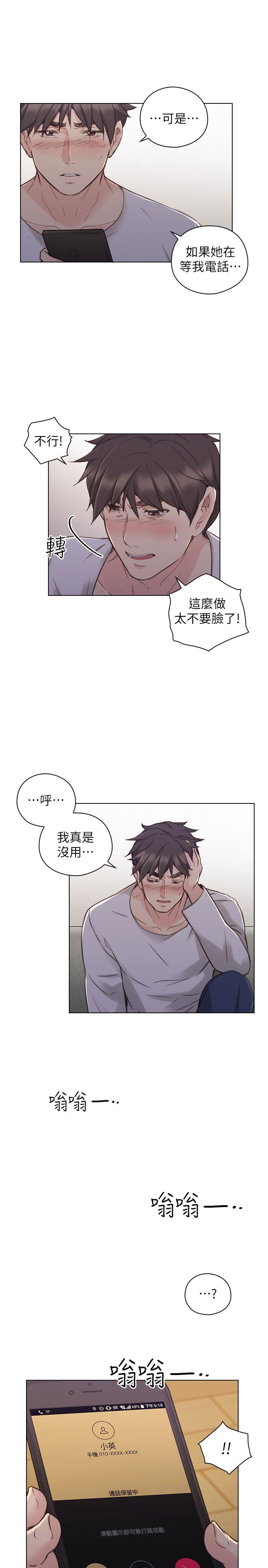 第51話-小英的囑託