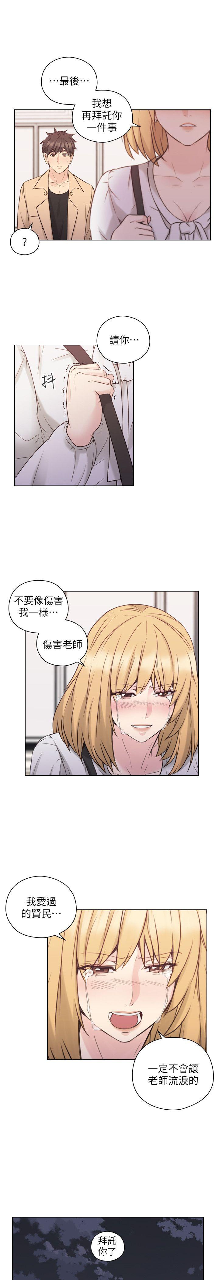 第52話-老師的特別服務