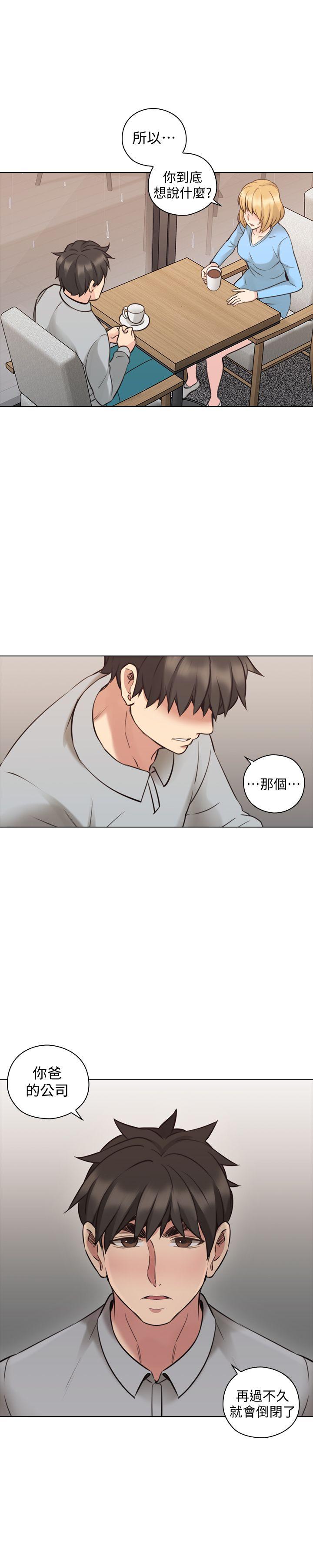 第61話-變心的賢民