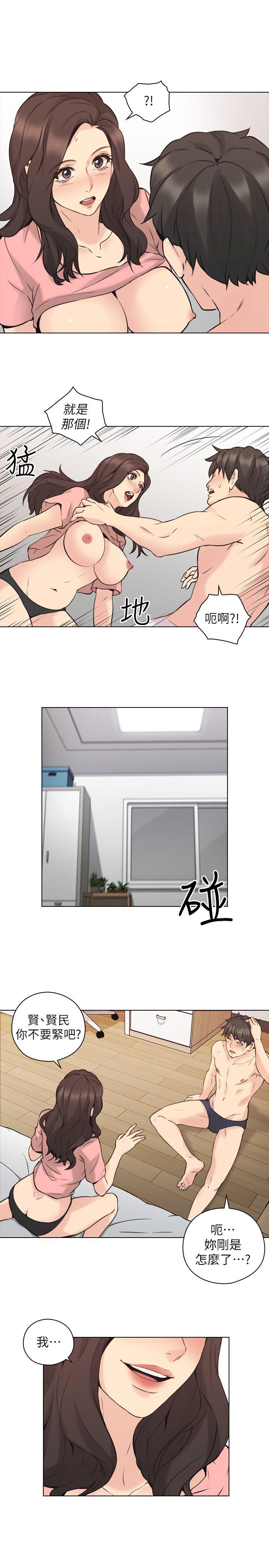 第62話-好想跟你做