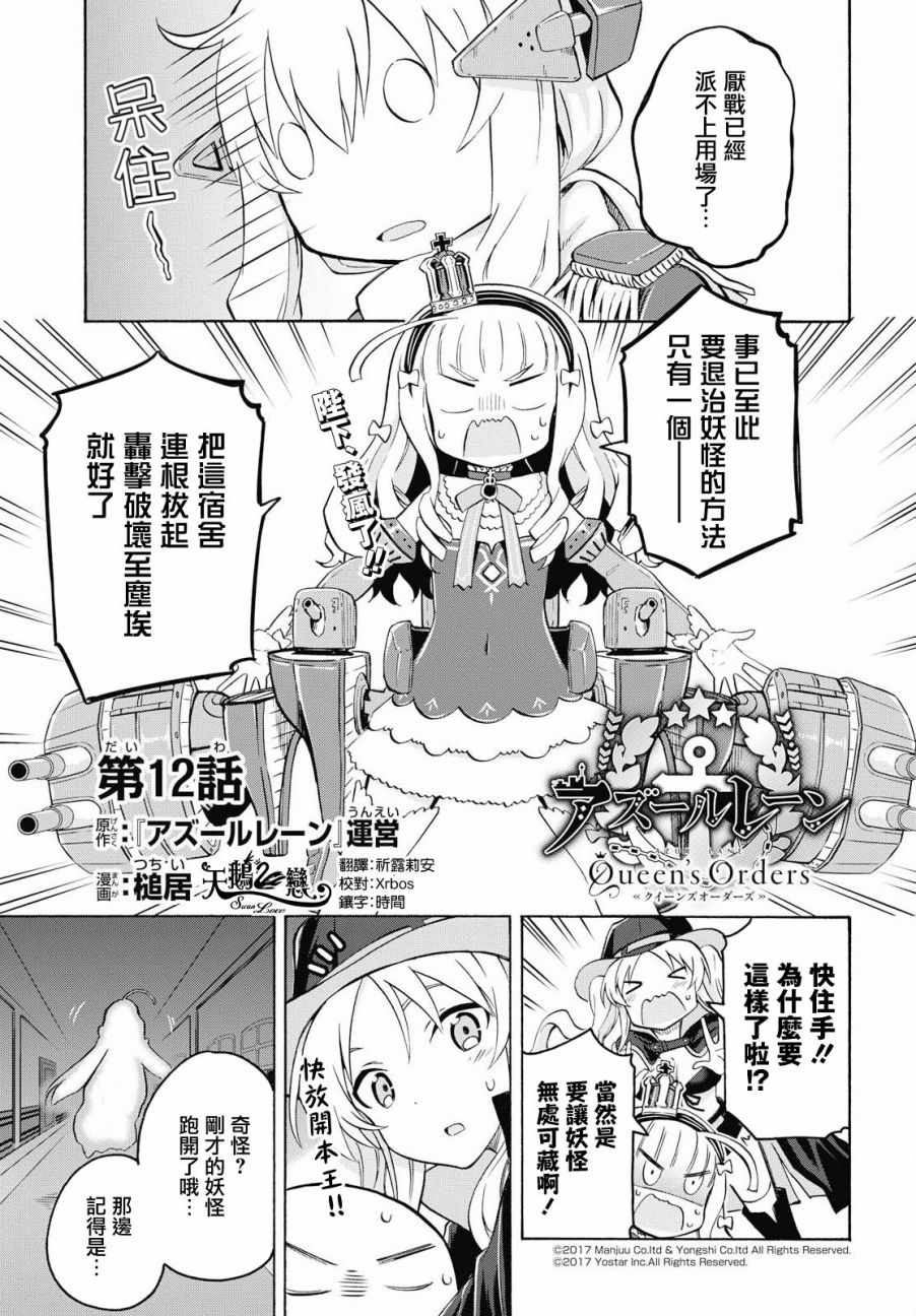 012話