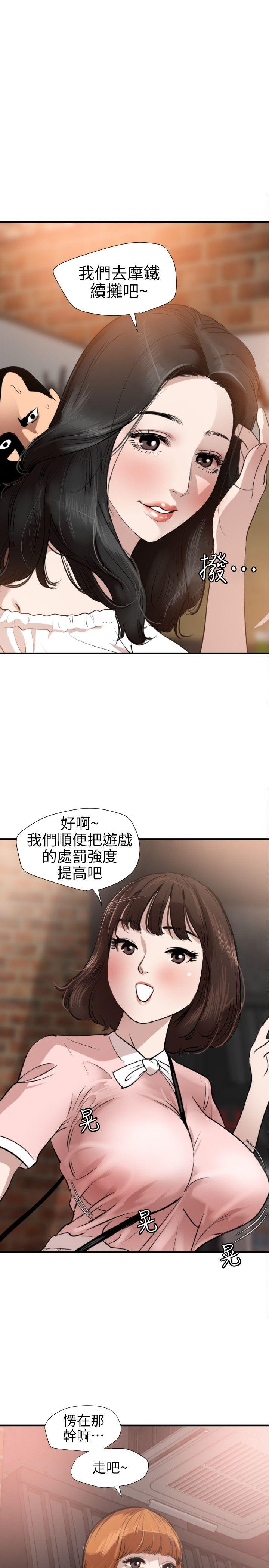 第102話 香爐女大生