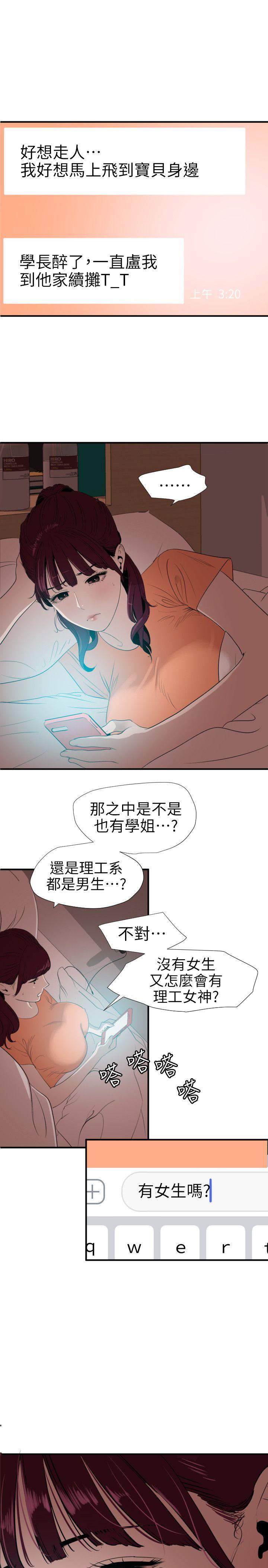 第103話 天人交戰