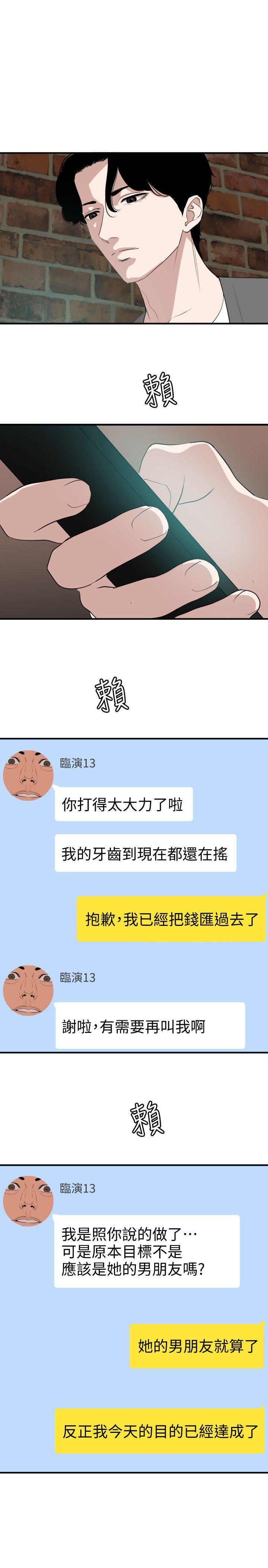 第118話 危險的鄰家大哥哥