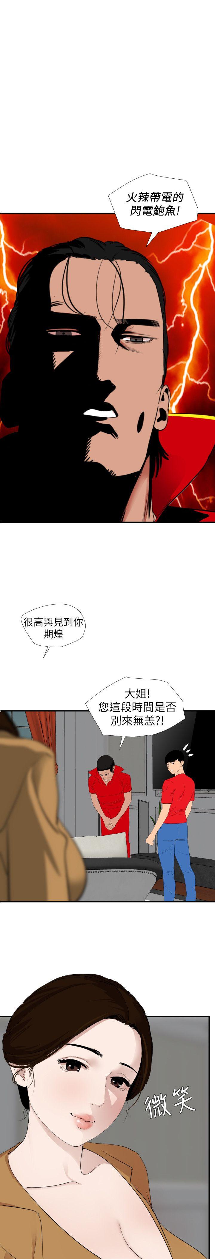 第129話 促成兩派統一的小穴力量