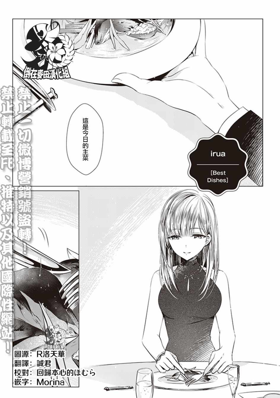 社會人百合合話 002話