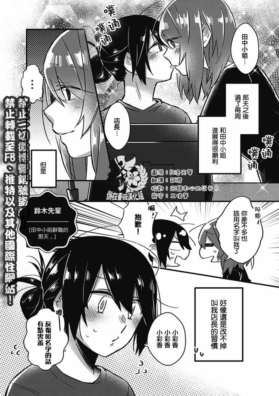 社會人百合合話 011話